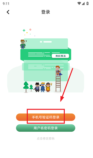 鼎校甄选正版最新版下载 鼎校甄选正版最新版下载