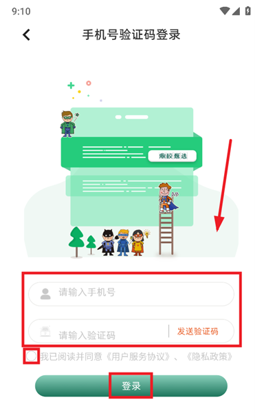 鼎校甄选正版最新版下载 鼎校甄选正版最新版下载