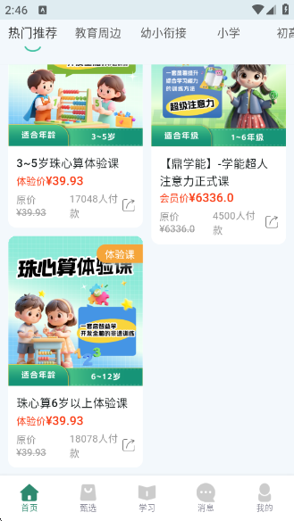 鼎校甄选正版最新版下载 鼎校甄选正版最新版下载