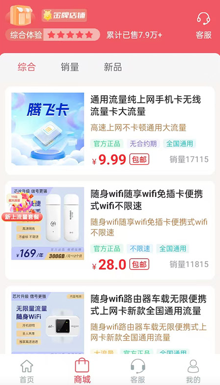 梦联通信app手机版 梦联通信app手机版