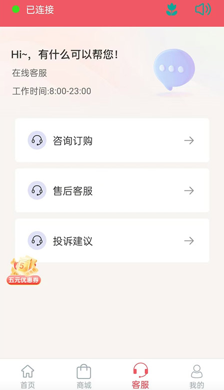 梦联通信app手机版 梦联通信app手机版