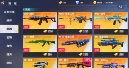 全民枪神边境王者vivo版 全民枪神边境王者vivo版