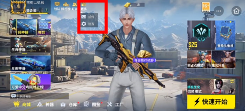 全民枪神边境王者vivo版 全民枪神边境王者vivo版