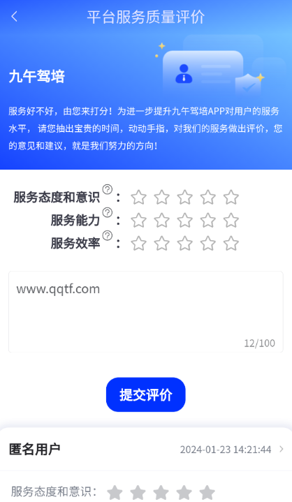 九午驾培下载官方版下载 九午驾培下载官方版下载