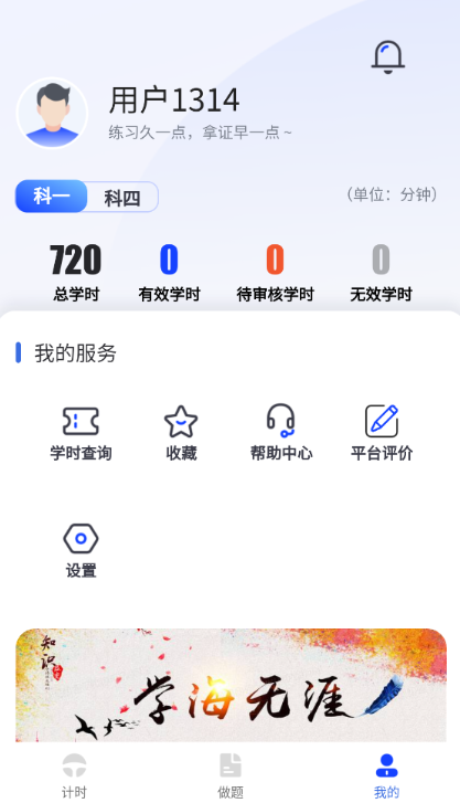 九午驾培下载官方版下载 九午驾培下载官方版下载