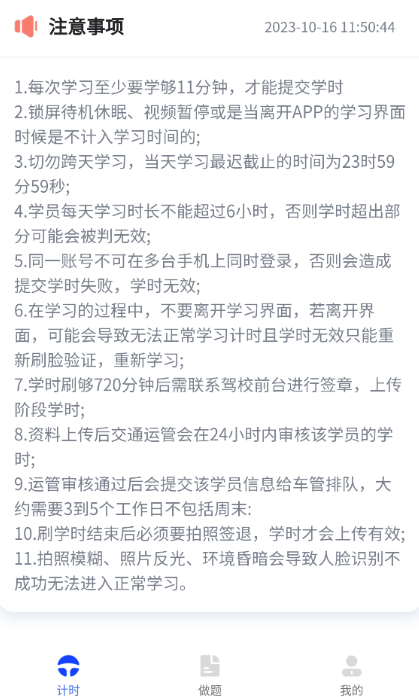 九午驾培下载官方版下载 九午驾培下载官方版下载
