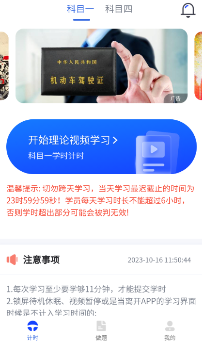 九午驾培下载官方版下载 九午驾培下载官方版下载