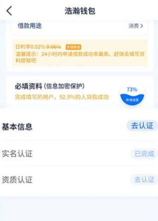 浩瀚钱包免费版下载 浩瀚钱包免费版下载