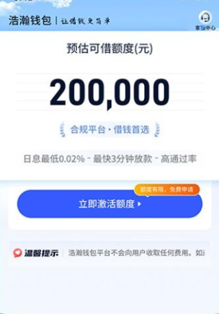 浩瀚钱包免费版下载 浩瀚钱包免费版下载