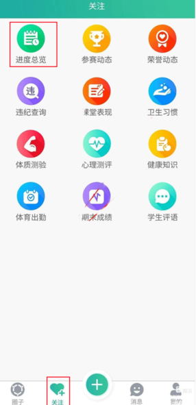 掌上综素app最新版 掌上综素app最新版
