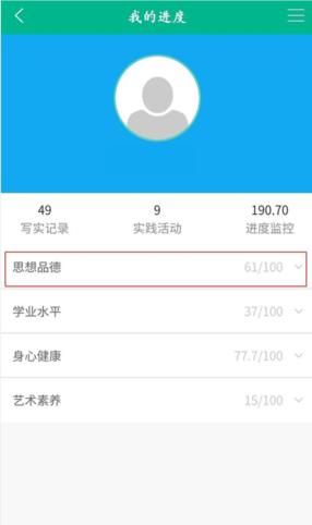 掌上综素app最新版 掌上综素app最新版