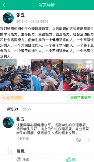 掌上综素app最新版 掌上综素app最新版