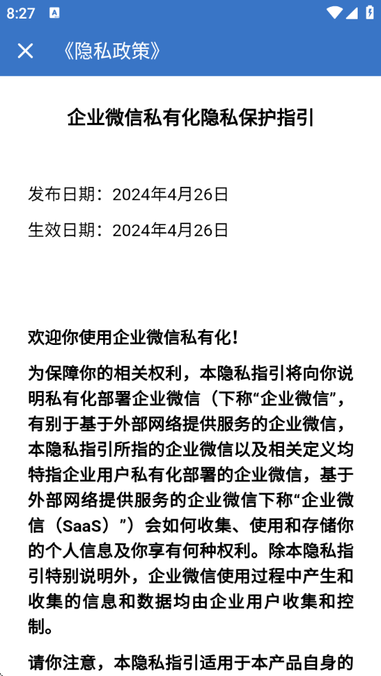 中粮E+最新版本下载 中粮E+最新版本下载