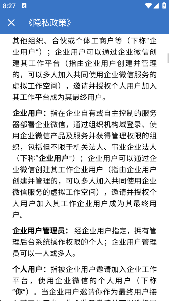 中粮E+最新版本下载 中粮E+最新版本下载