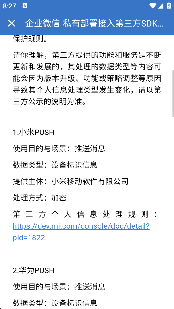 中粮E+最新版本下载 中粮E+最新版本下载