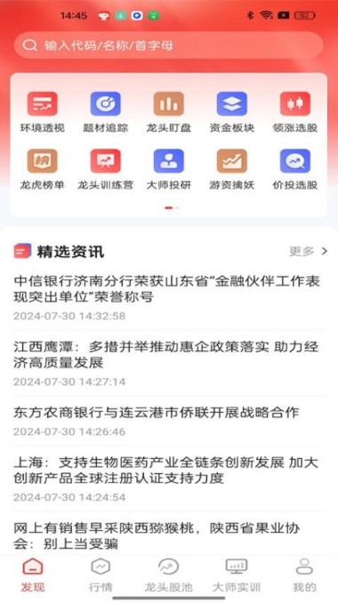 钱坤指官方app下载 钱坤指官方app下载