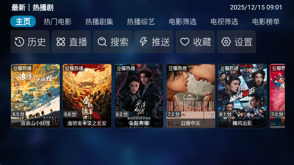 秒播追剧TV最新版本下载 秒播追剧TV最新版本下载