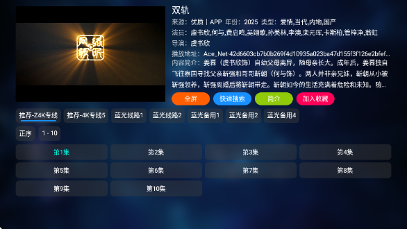 秒播追剧TV最新版本下载 秒播追剧TV最新版本下载