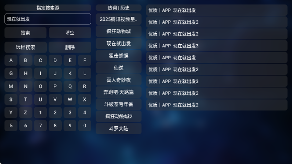 秒播追剧TV最新版本下载 秒播追剧TV最新版本下载