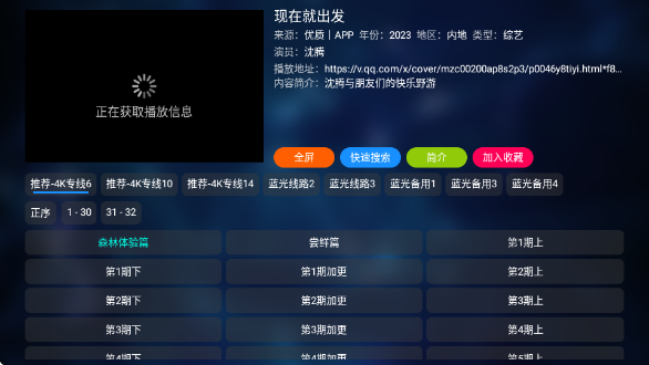 秒播追剧TV最新版本下载 秒播追剧TV最新版本下载