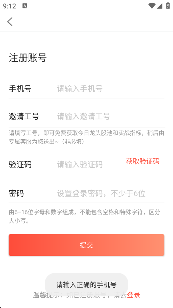 天相股多多app官方下载安装最新版本 天相股多多app官方下载安装最新版本