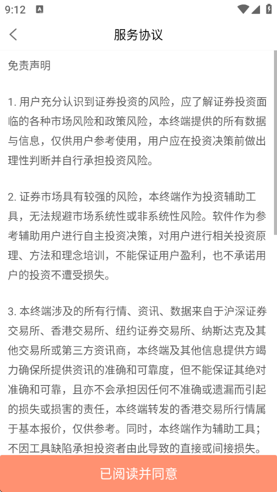 天相股多多app官方下载安装最新版本 天相股多多app官方下载安装最新版本
