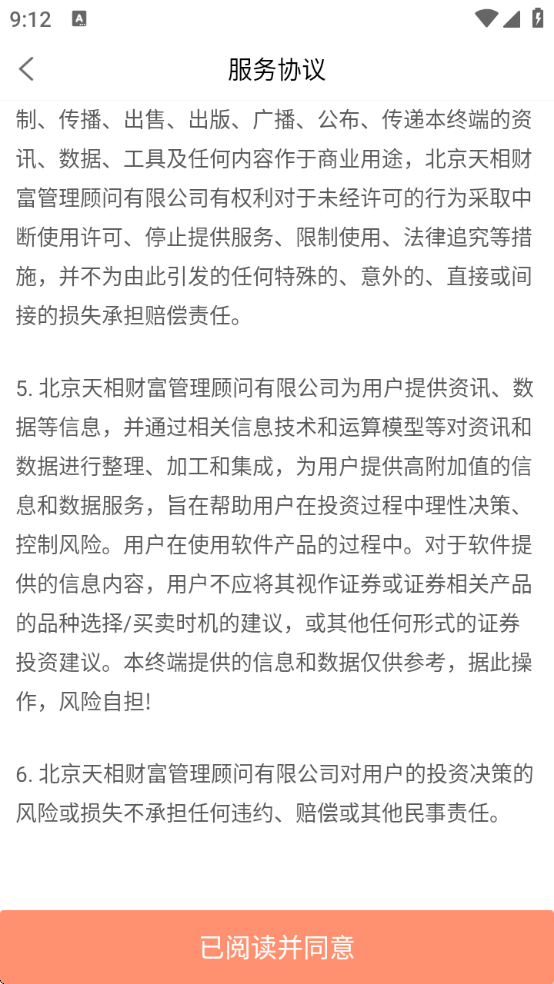 天相股多多app官方下载安装最新版本 天相股多多app官方下载安装最新版本