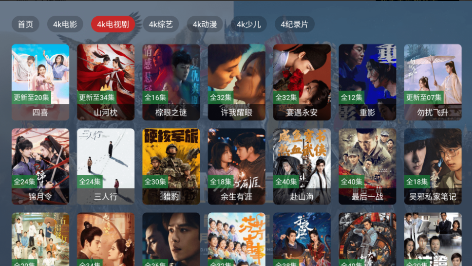 臻品4k最新版 臻品4k最新版