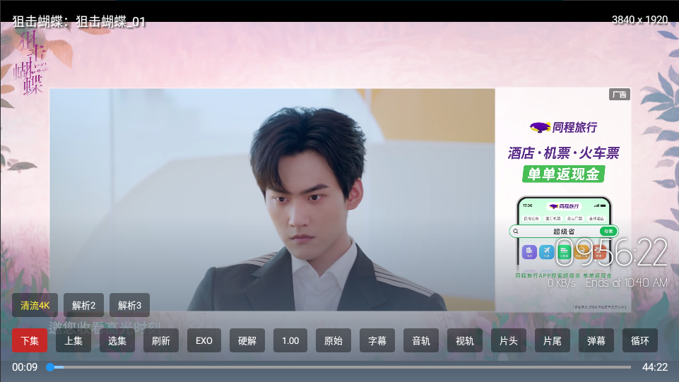 臻品4k最新版 臻品4k最新版