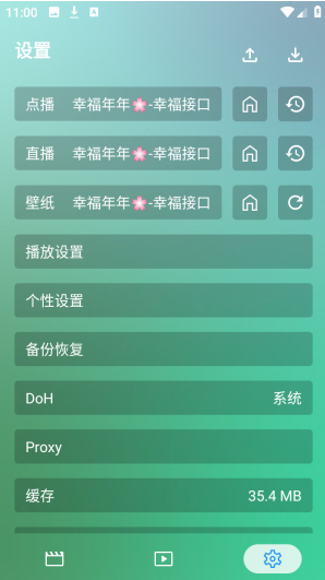 幸福年年影视软件免费版下载 幸福年年影视软件免费版下载