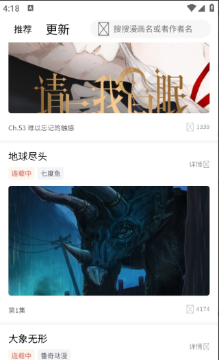 爱国漫app官方版下载 爱国漫app官方版下载