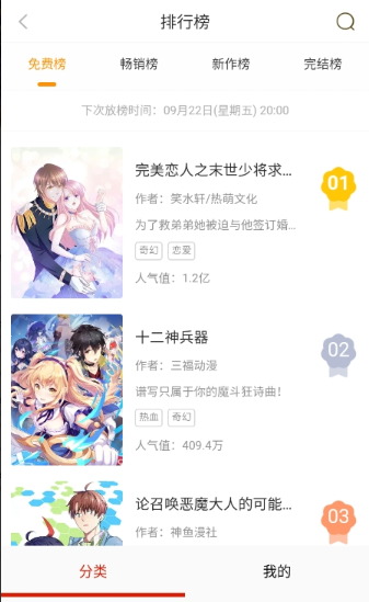 亿部漫画app最新版下载 亿部漫画app最新版下载