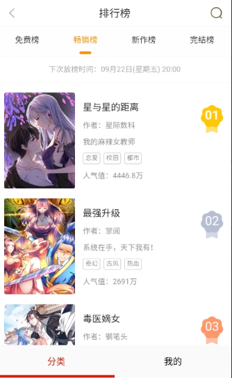 亿部漫画app最新版下载 亿部漫画app最新版下载