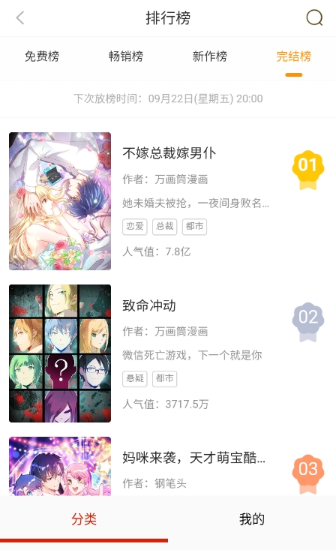 亿部漫画app最新版下载 亿部漫画app最新版下载