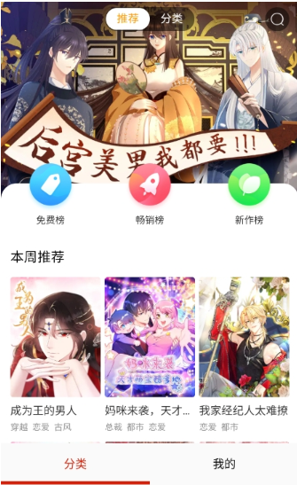 亿部漫画app最新版下载 亿部漫画app最新版下载