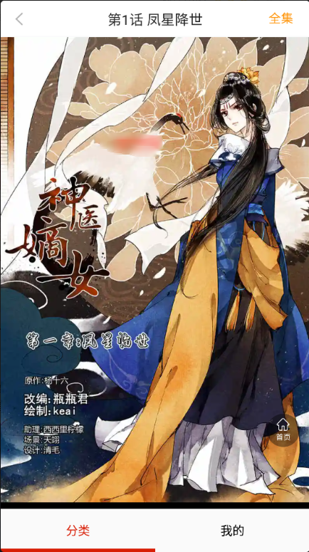 亿部漫画app最新版下载 亿部漫画app最新版下载