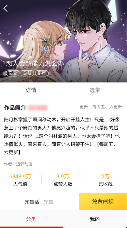 亿部漫画app最新版下载 亿部漫画app最新版下载