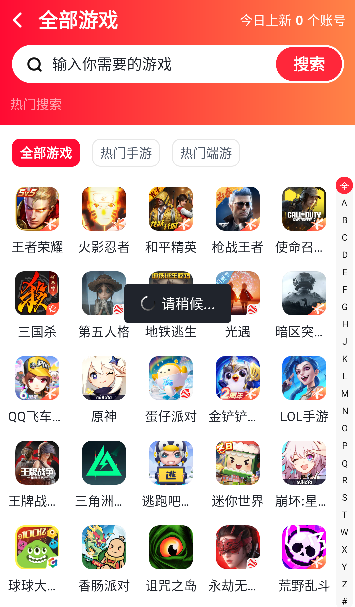 卖号号下载安卓版 卖号号下载安卓版