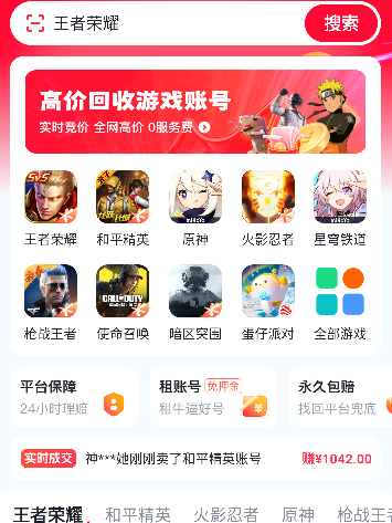 卖号号下载安卓版 卖号号下载安卓版