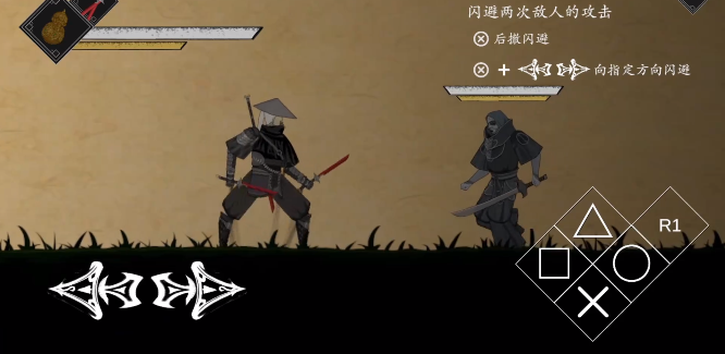 皮影之刃零游戏 皮影之刃零游戏