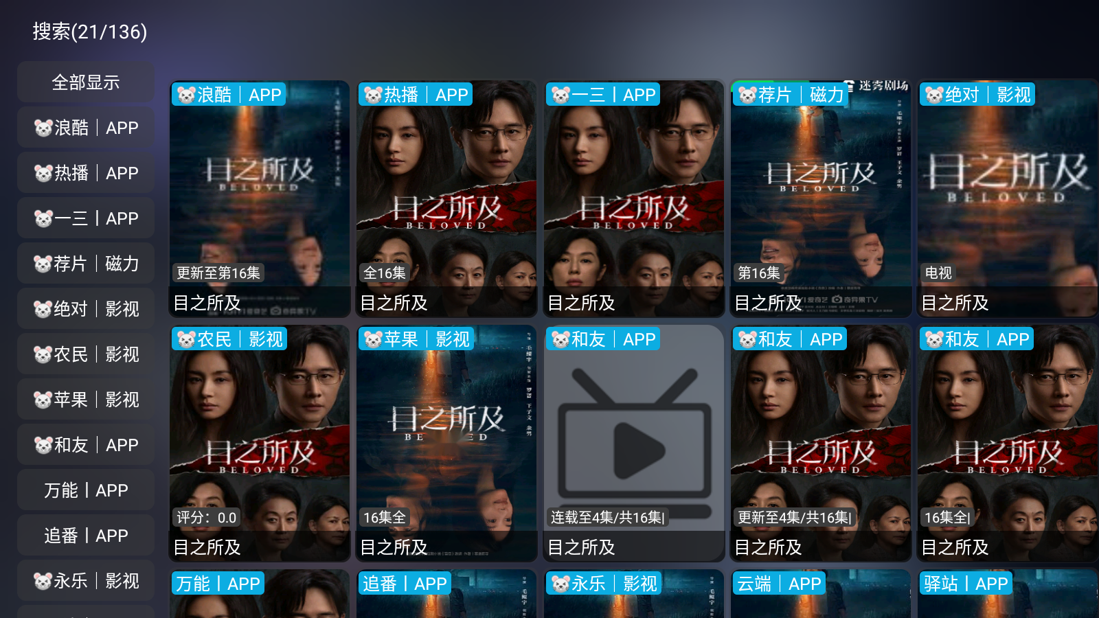 新喵影视最新版下载 新喵影视最新版下载