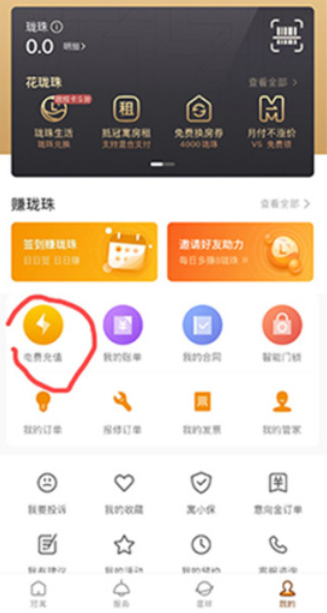 冠寓app最新版下载 冠寓app最新版下载
