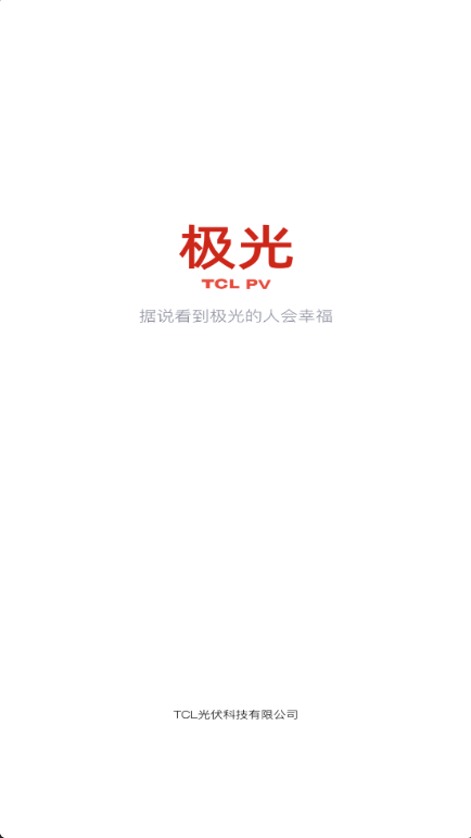 TCL极光下载安装 TCL极光下载安装