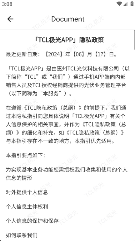 TCL极光下载安装 TCL极光下载安装