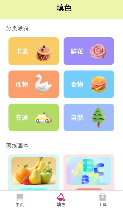 描边大师安卓版下载 描边大师安卓版下载