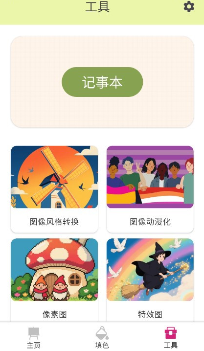 描边大师安卓版下载 描边大师安卓版下载