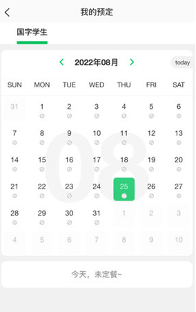 菜果云膳最新版下载 菜果云膳最新版下载