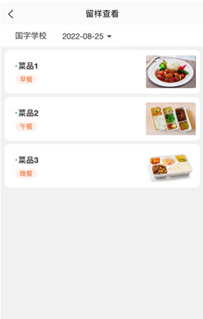 菜果云膳最新版下载 菜果云膳最新版下载