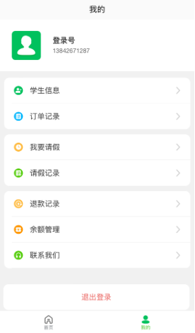 菜果云膳最新版下载 菜果云膳最新版下载