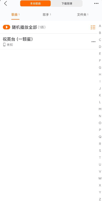 爱音乐app免费版下载 爱音乐app免费版下载
